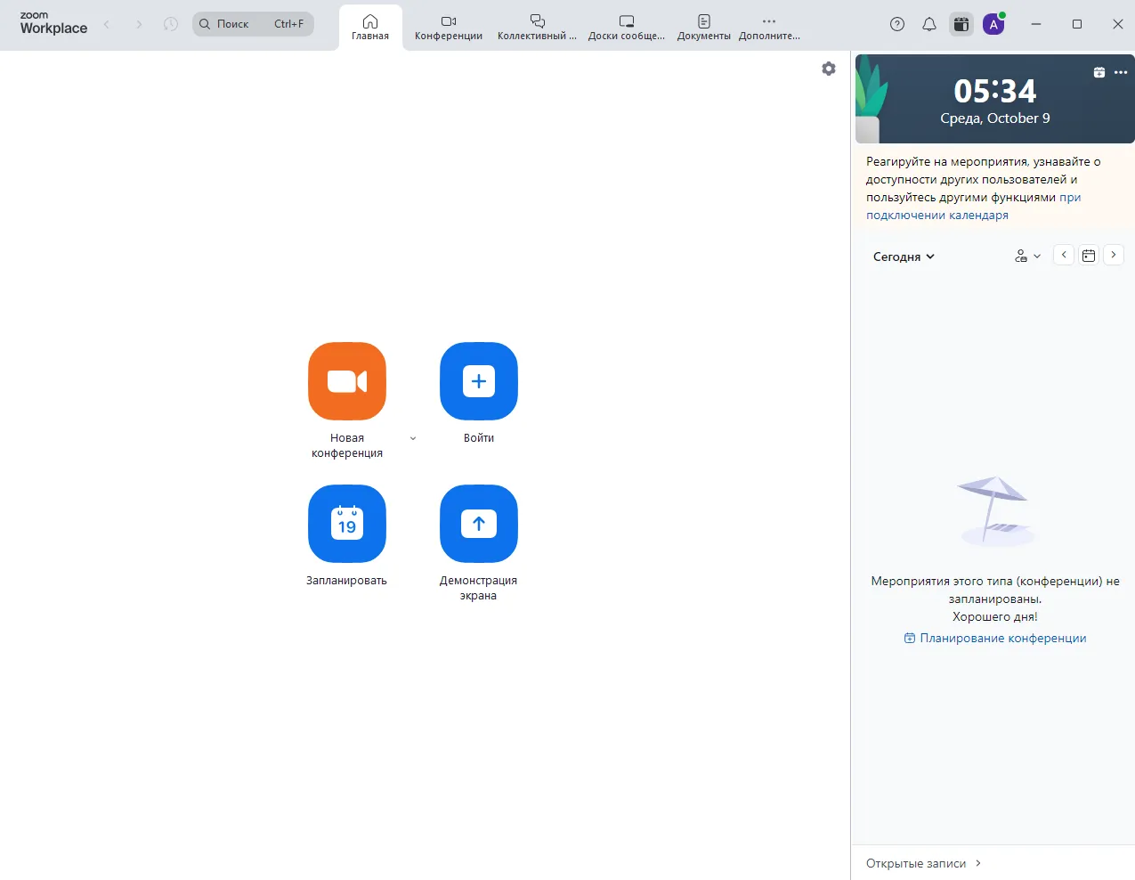 Аналог Discord — интерфейс Zoom