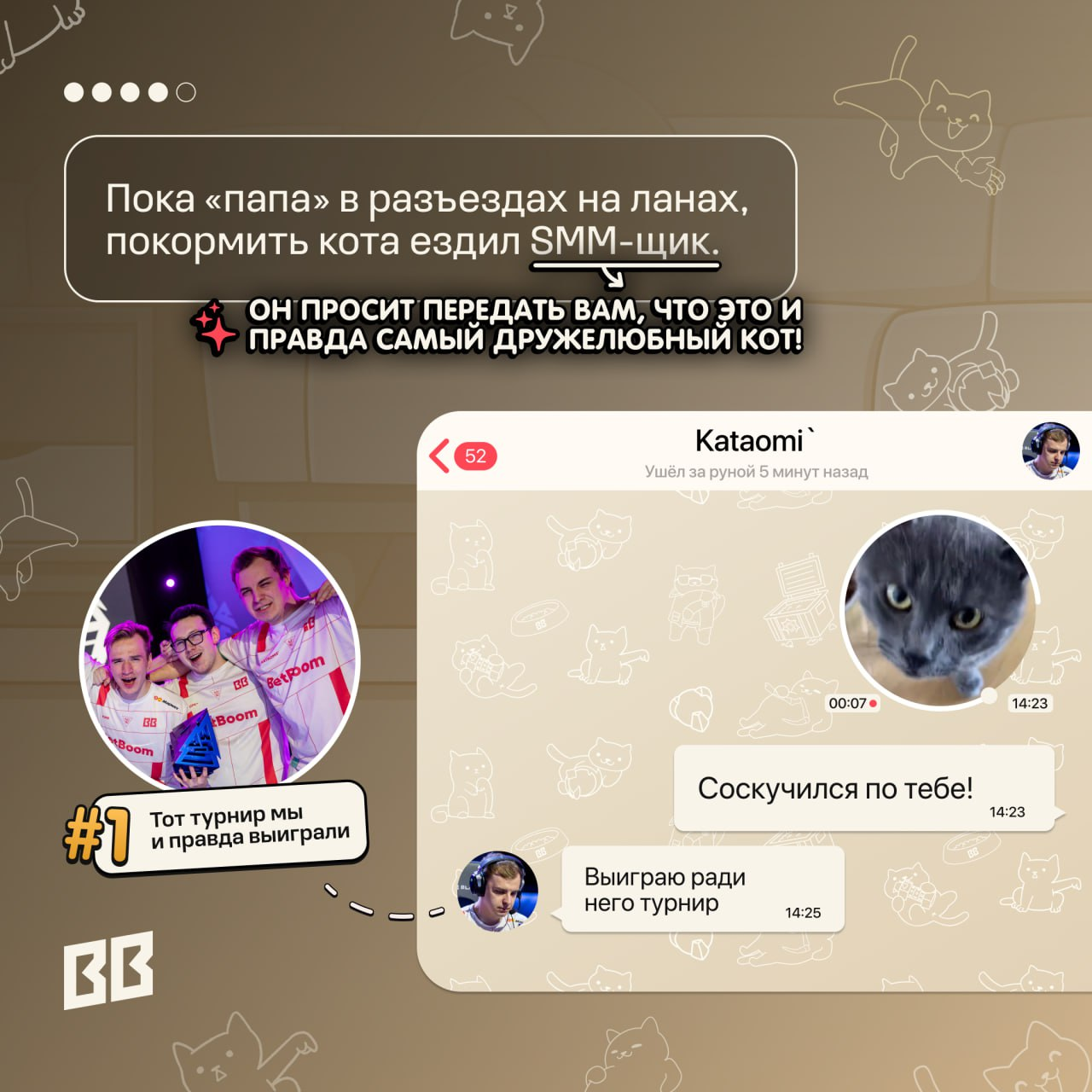 Источник: канал BetBoom Team в Telegram