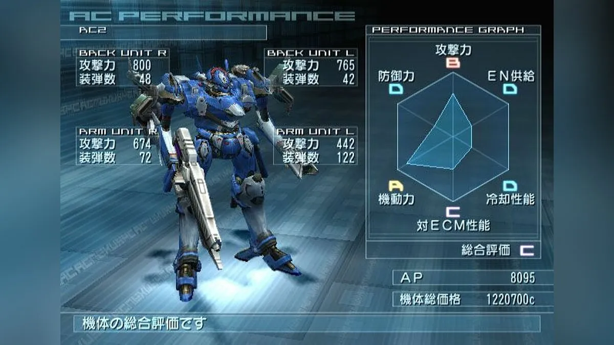 Скриншот из Armored Core: Nexus