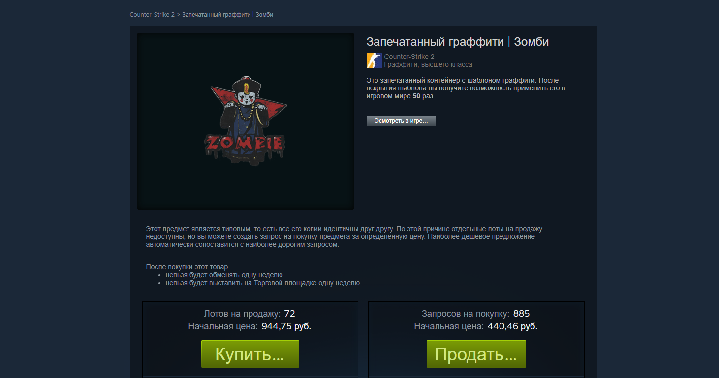 Источник: Steam