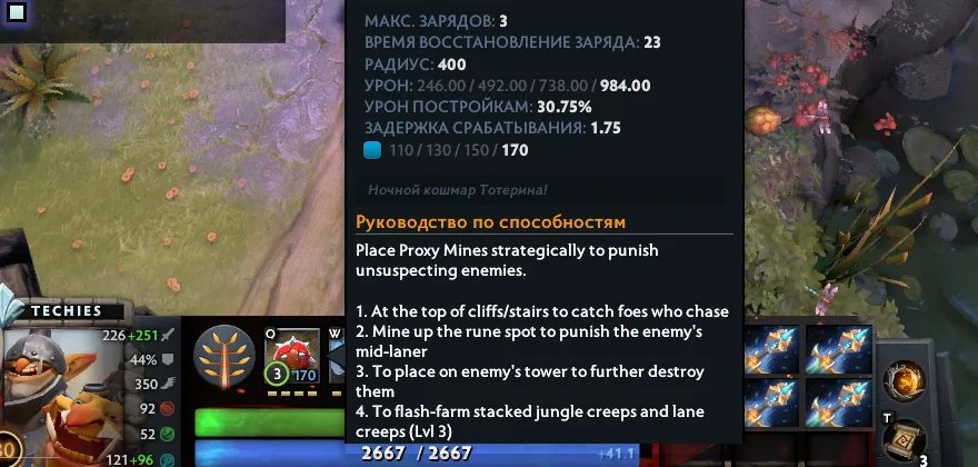 Описание из Dota 2 