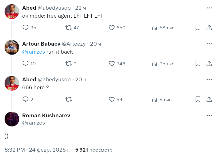Источник: X