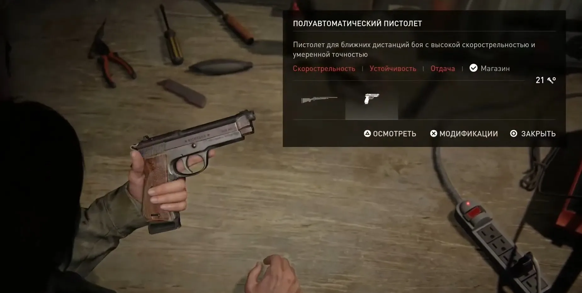 Скриншот из игры The Last of Us Part II