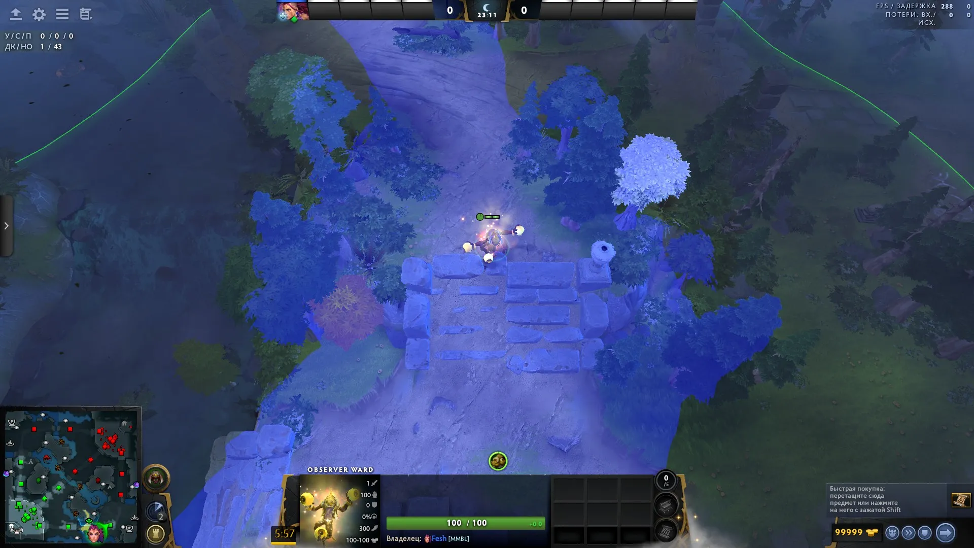 Скриншот из Dota 2