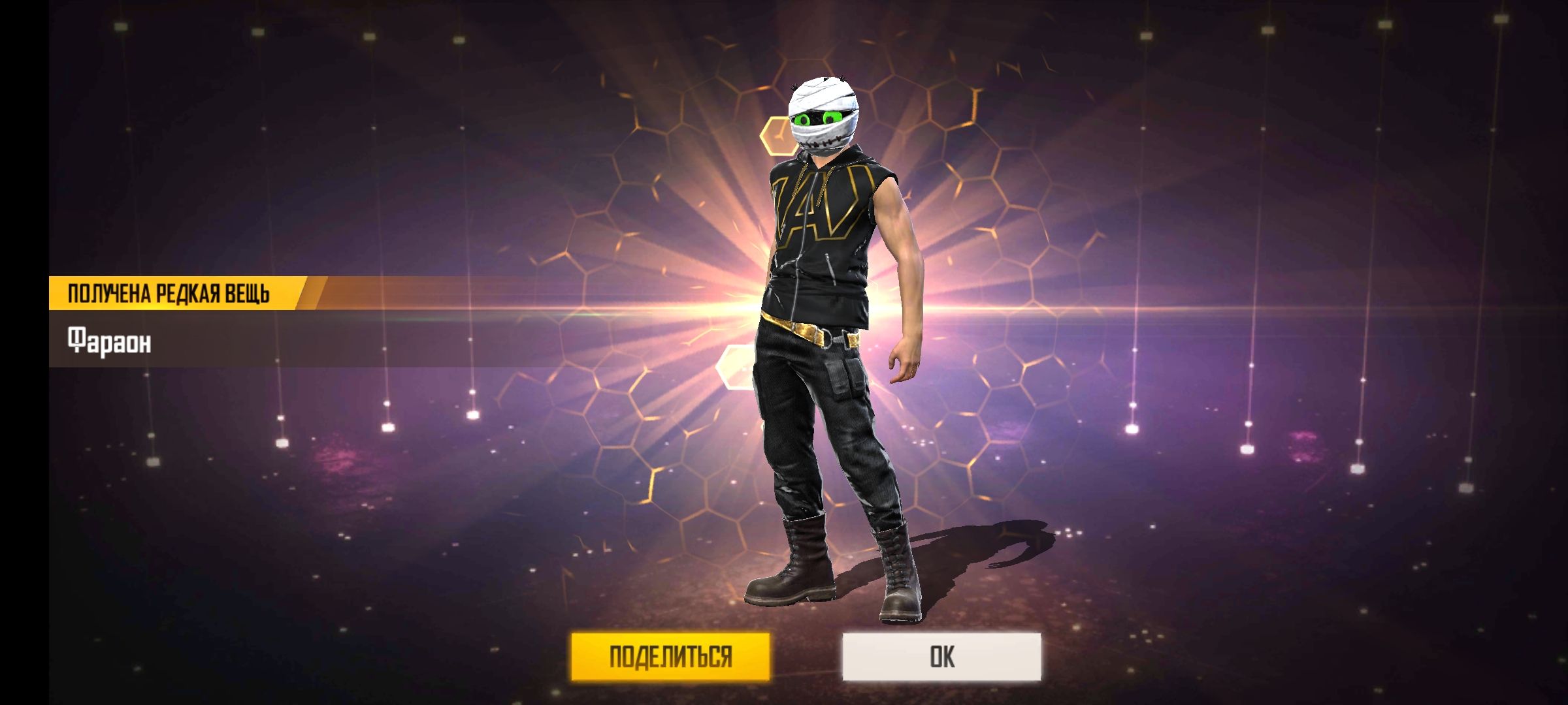 Free Fire MAX