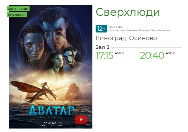 Источник: Osinovo.Kino-Grad.ru