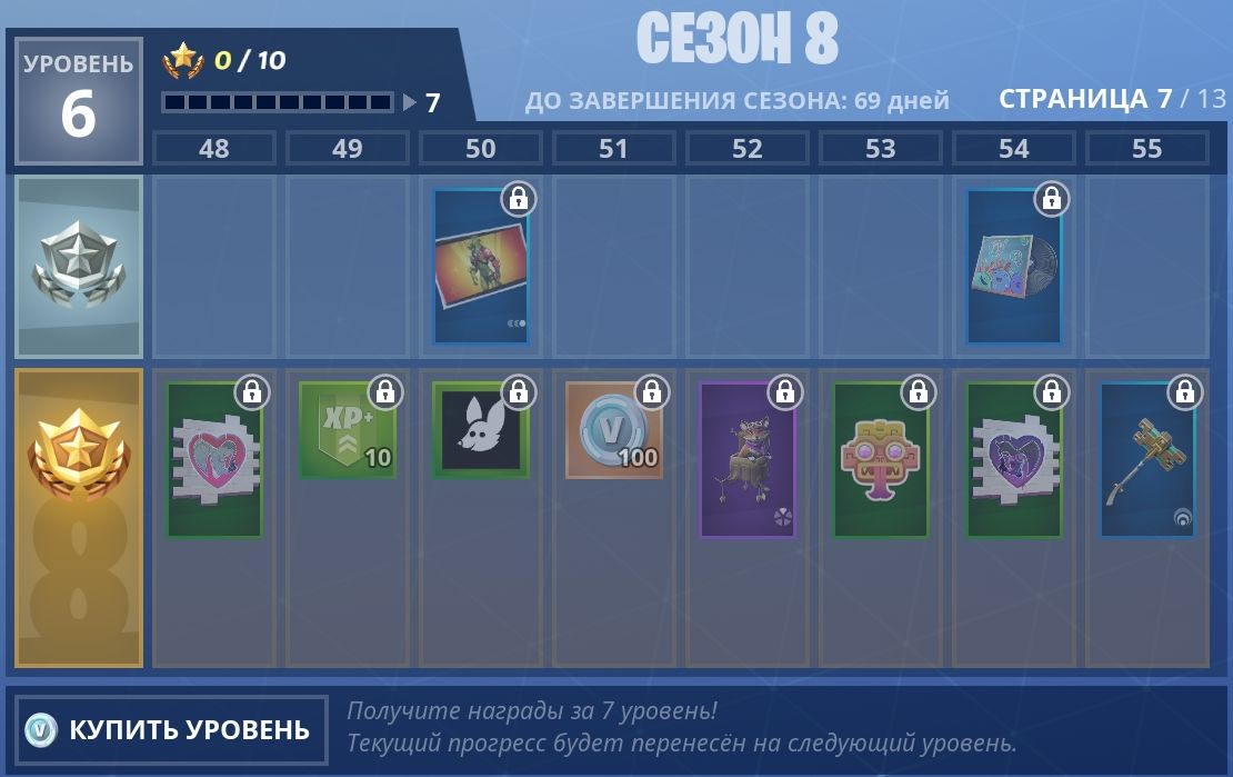 Боевой пропуск 8 сезона Fortnite