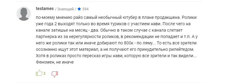 Феномен, не иначе
