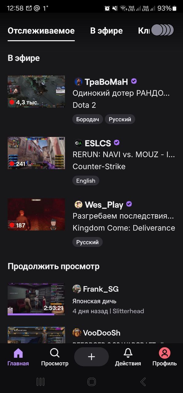 Мобильное приложение Twitch со вкладкой «Отслеживаемое»