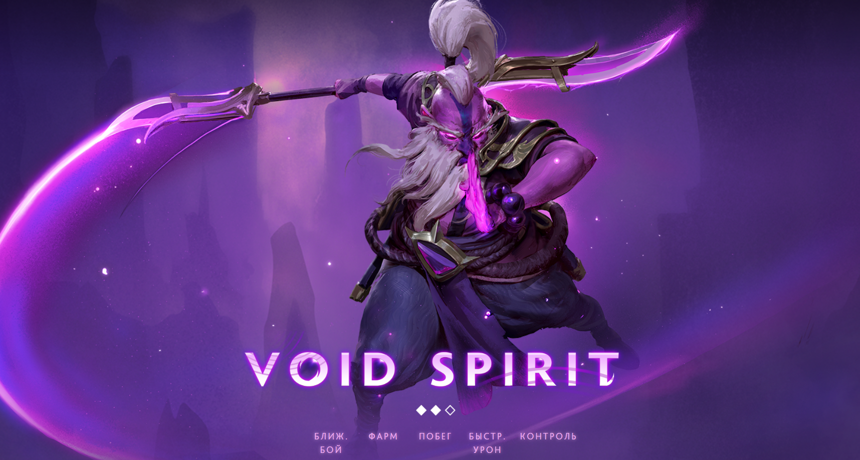 Void Spirit 7.23