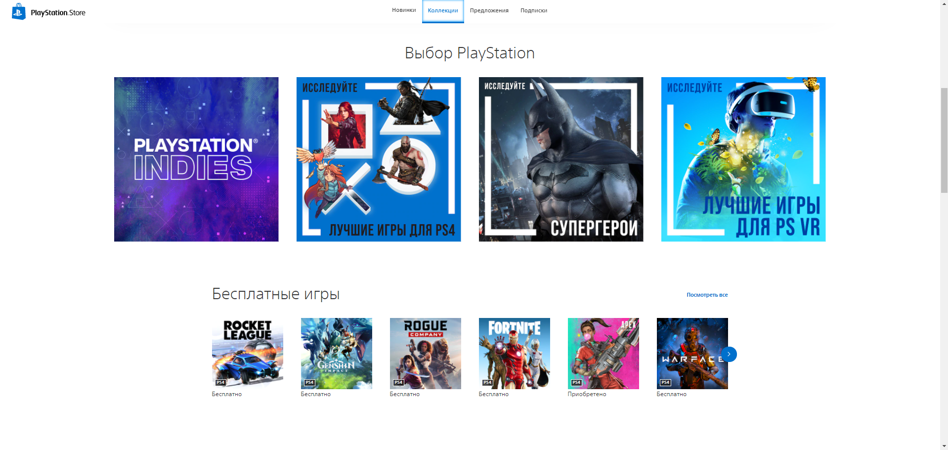 Источник: store.playstation.com