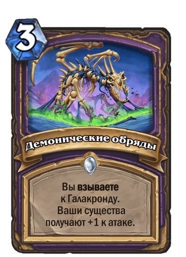 Источник: Blizzard.com