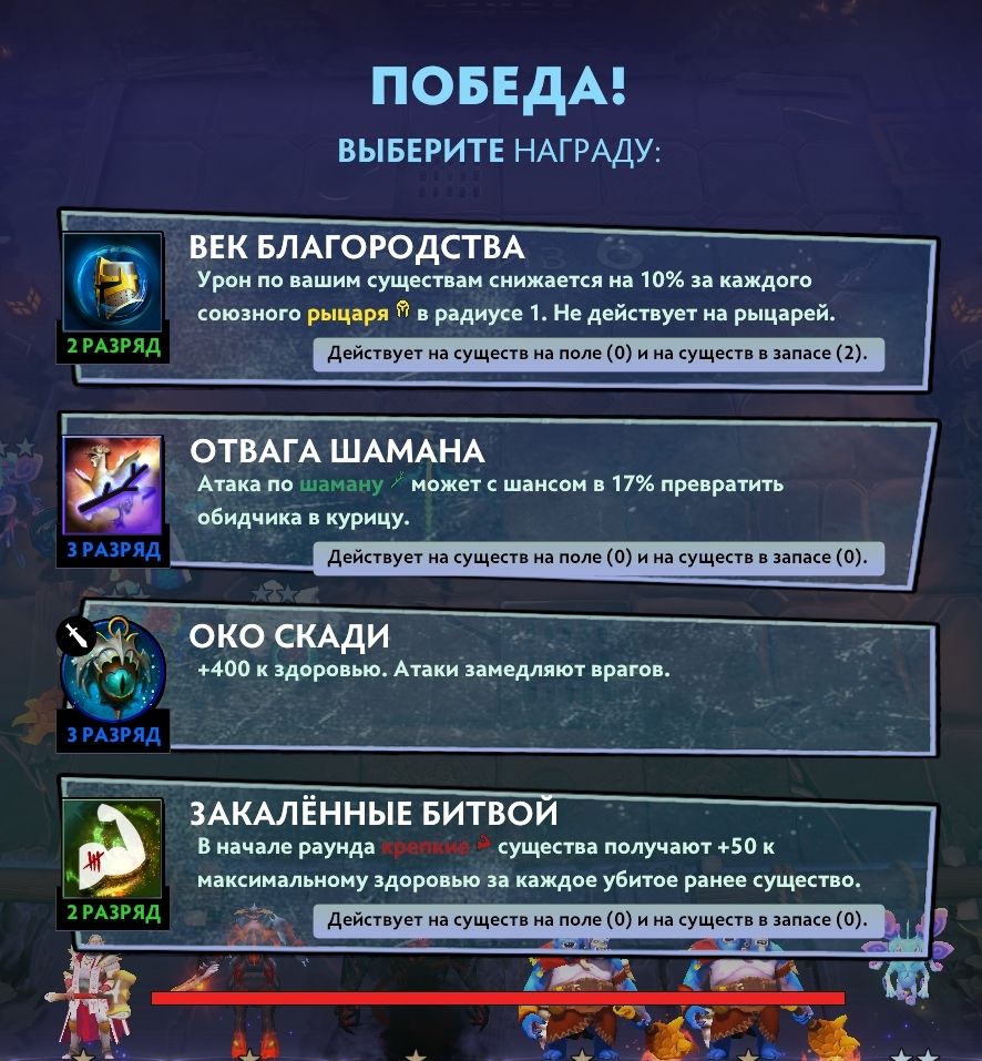 Источник: Dota Underlords