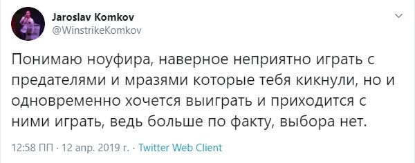 Ярослав Комков приветствует nofear