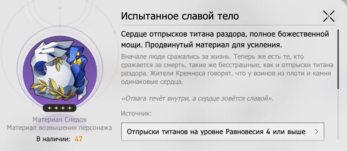 Источник: Honkai: Star Rail