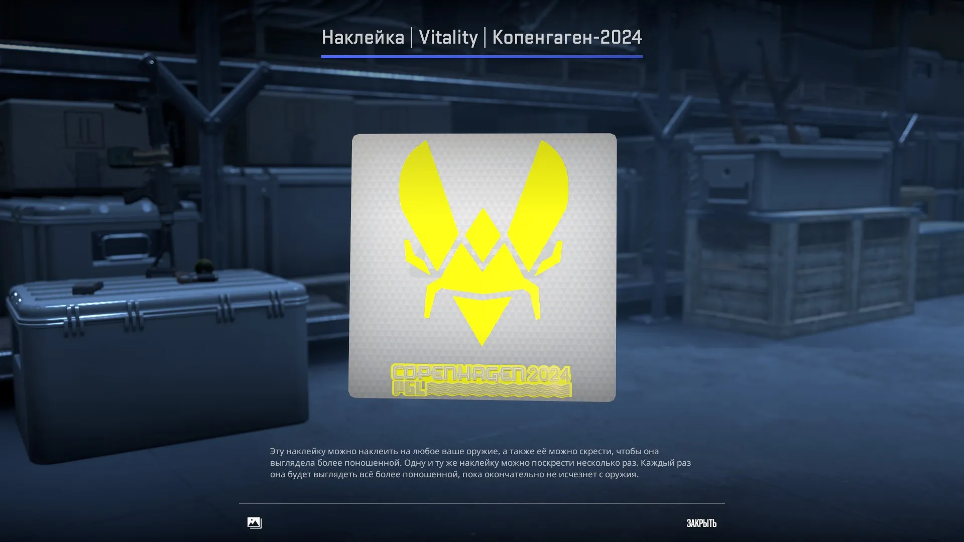 Стикер Team Vitality к PGL Major Copenhagen 2024 | Источник: клиент CS2