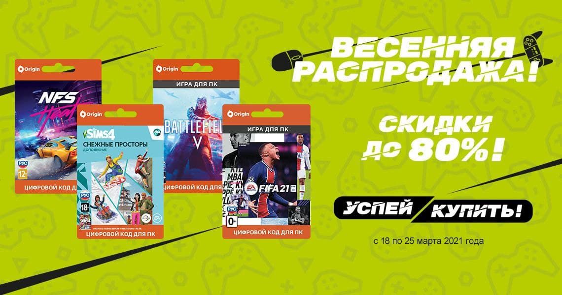 Распродажа в VK Play