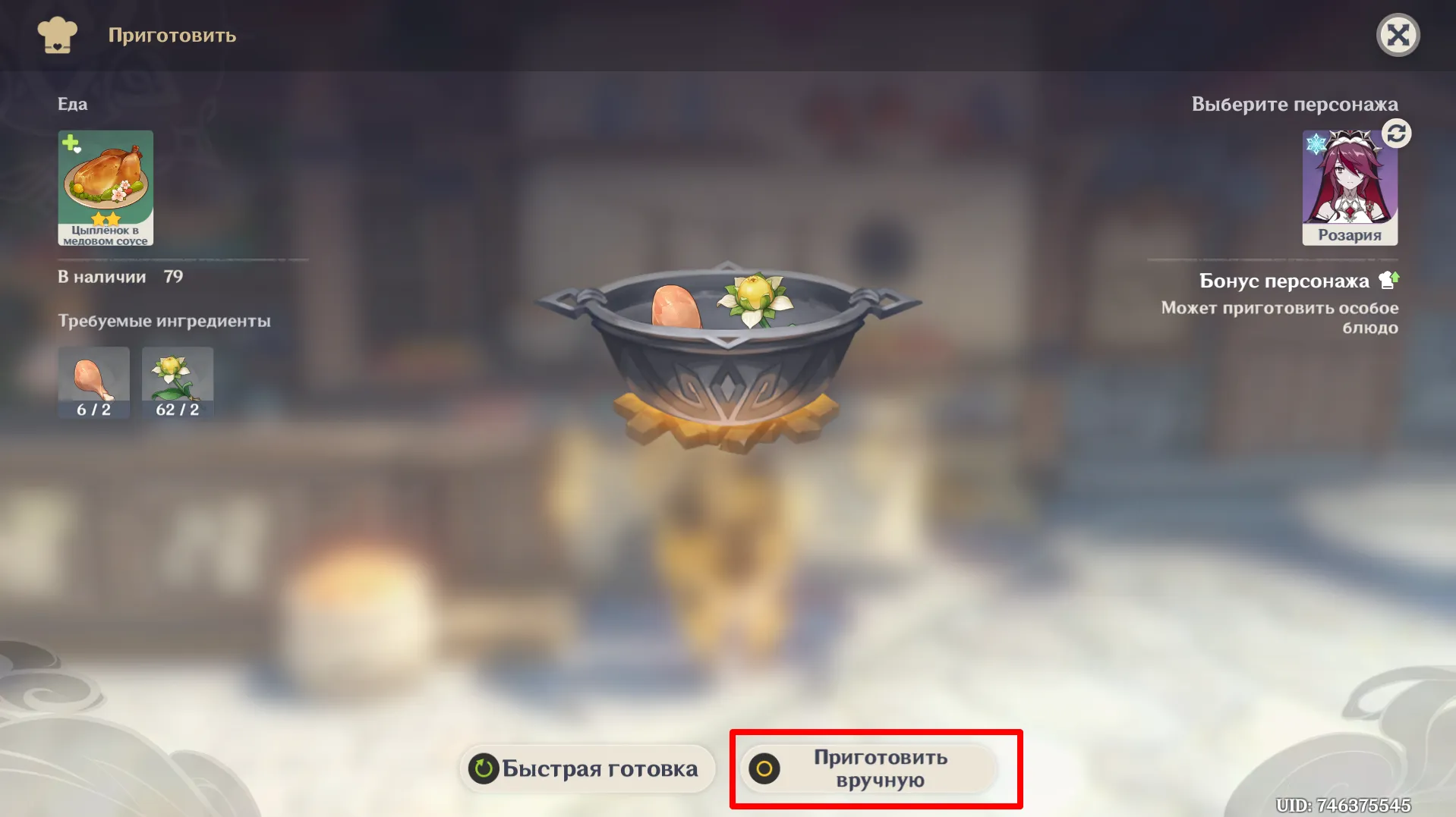 Источник: Genshin Impact
