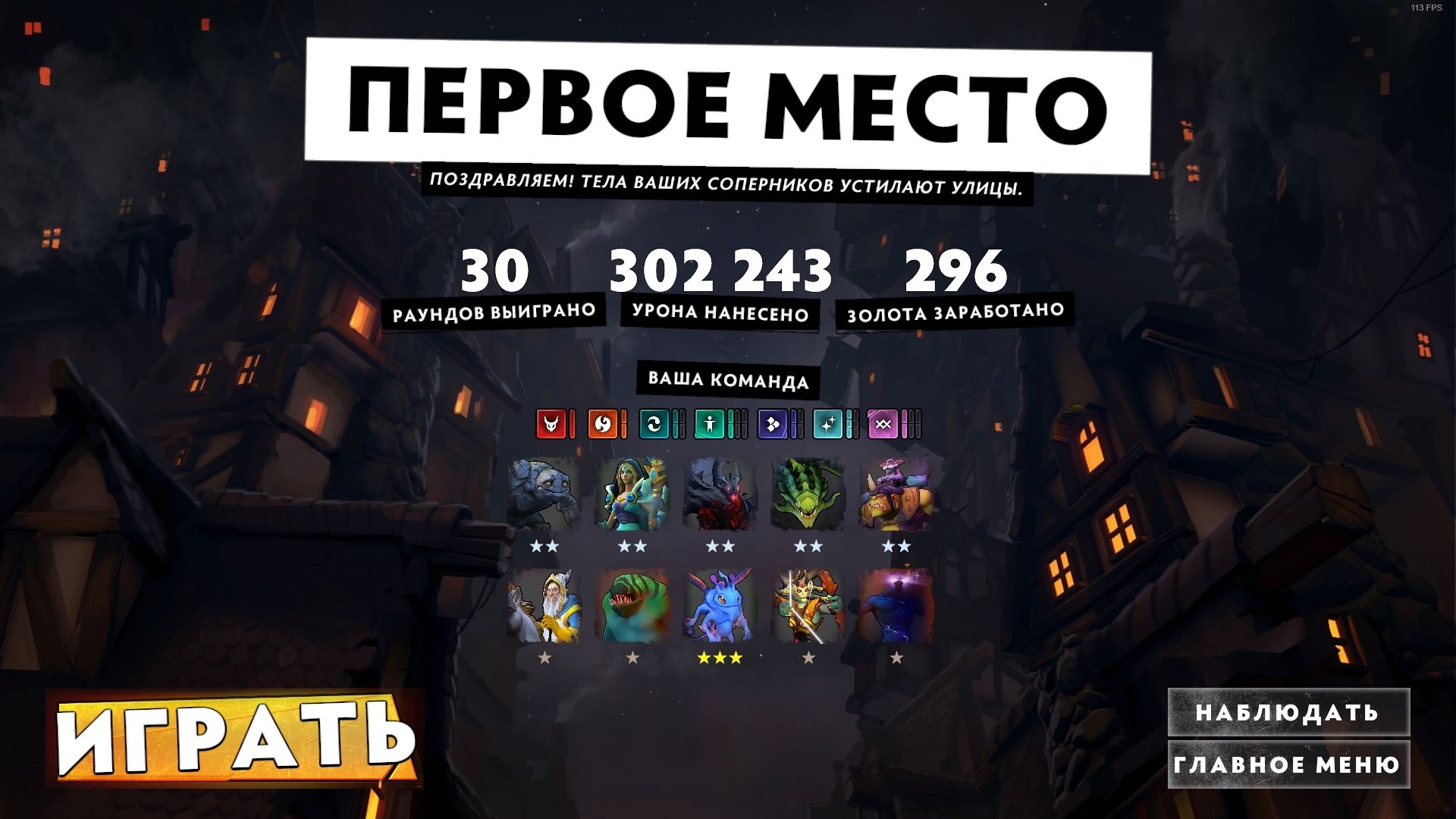 Источник: Dota Underlords