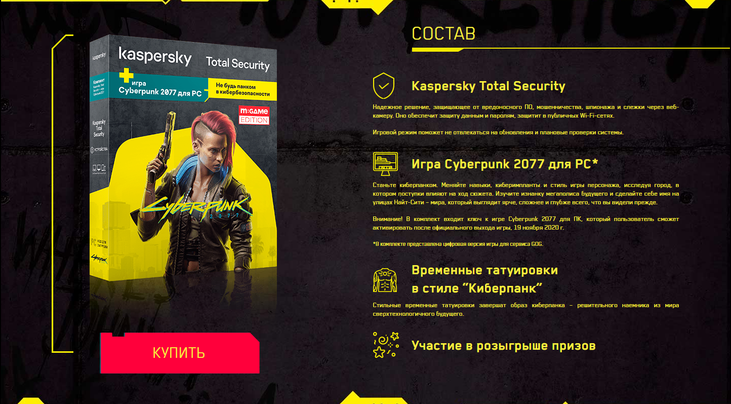 Источник: cyberpunk2077.ru