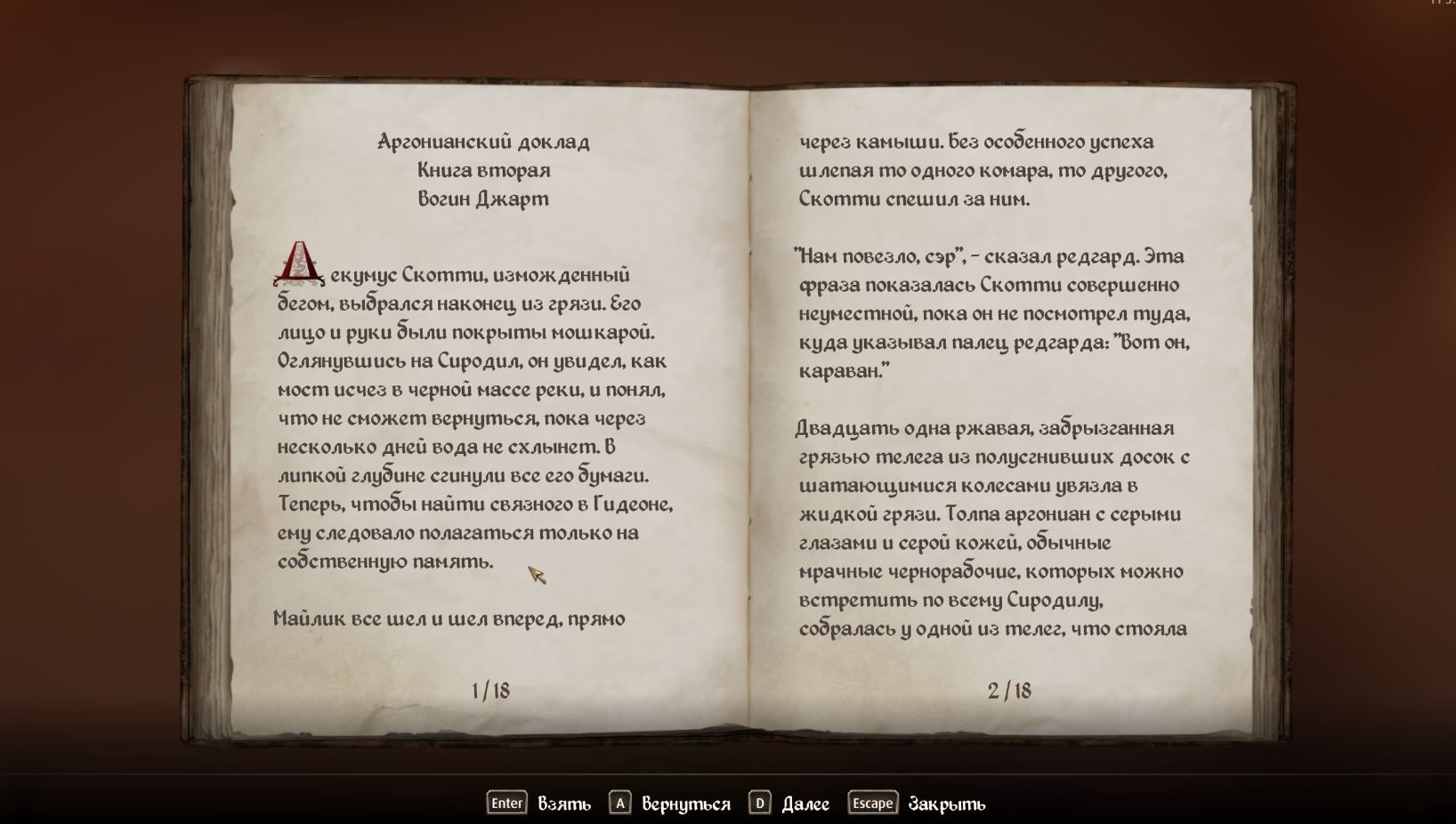 Скриншот из игры The Elder Scrolls IV: Oblivion Remastered