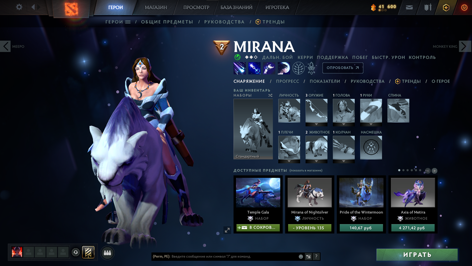 Базовая модель Mirana в Dota 2