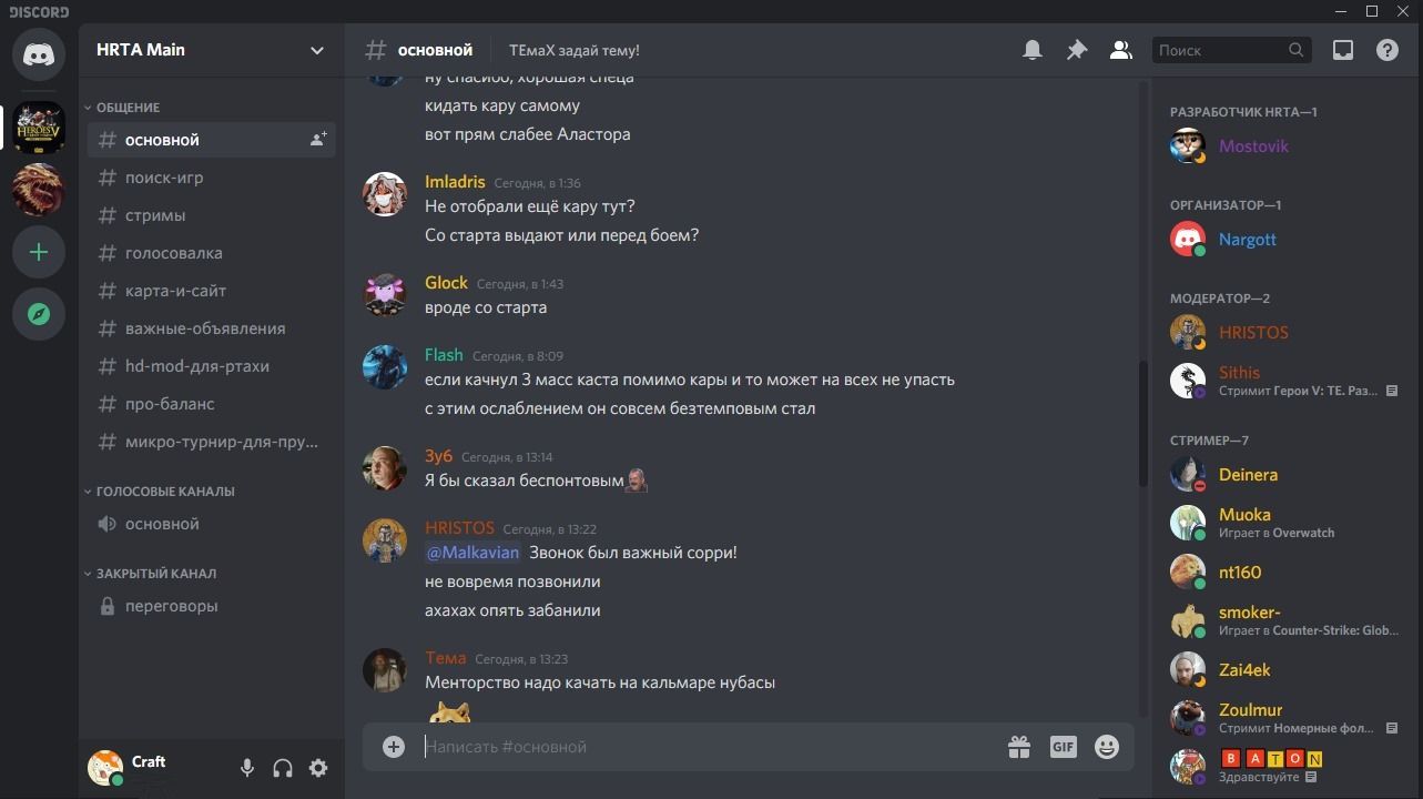 Сообщество RTA в Discord