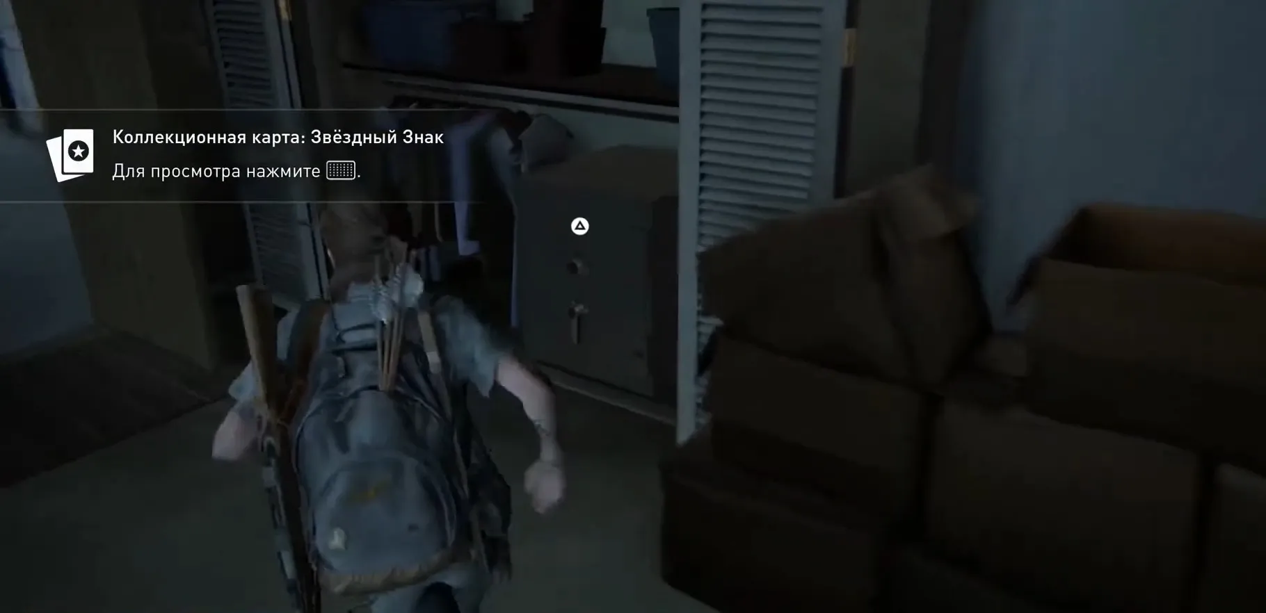 Скриншот из игры The Last of Us Part II