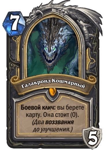 Источник: Blizzard.com