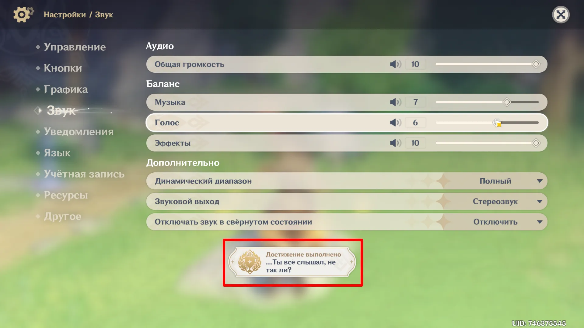 Источник: Genshin Impact