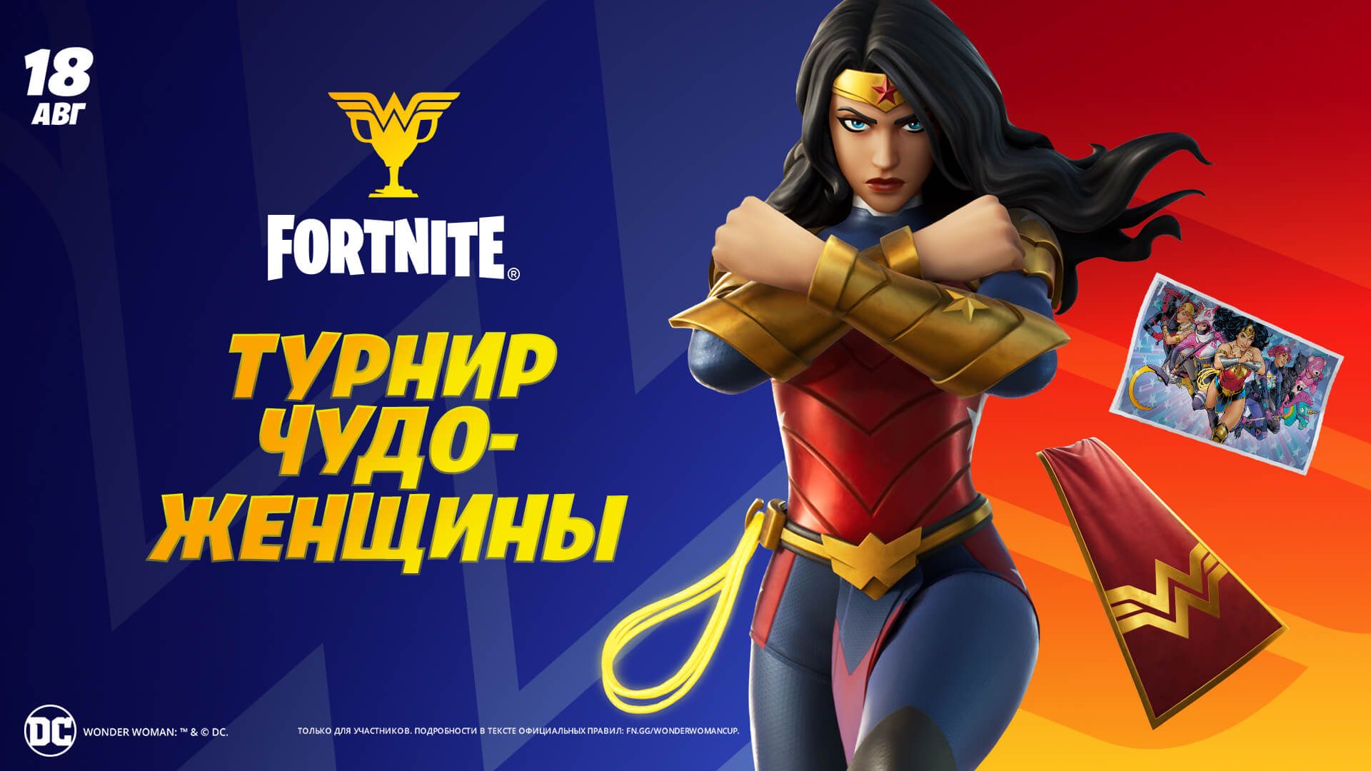 Источник: Epic Games