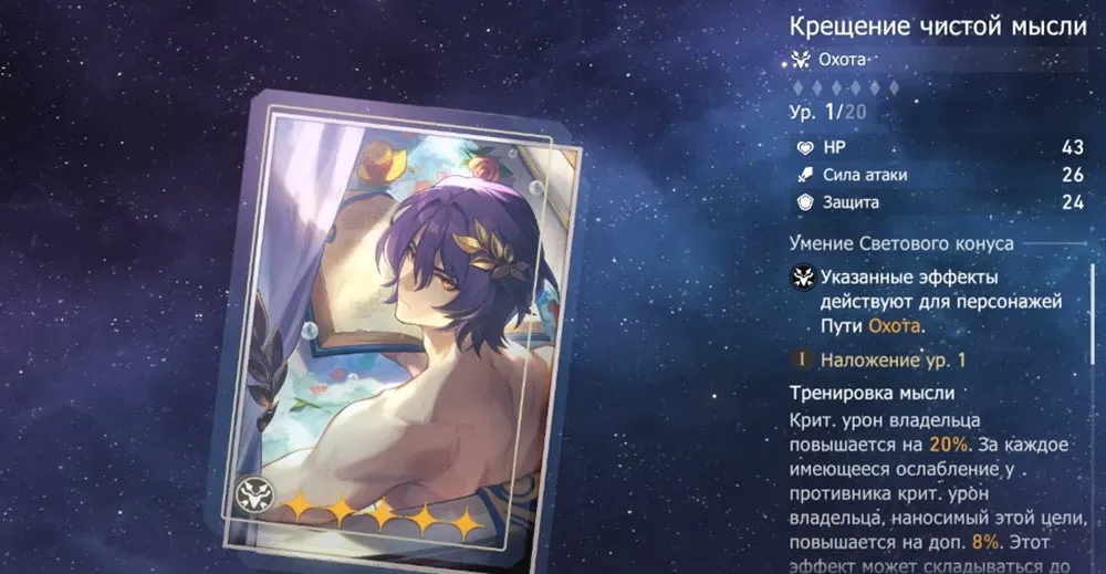 Источник: Honkai Star Rail