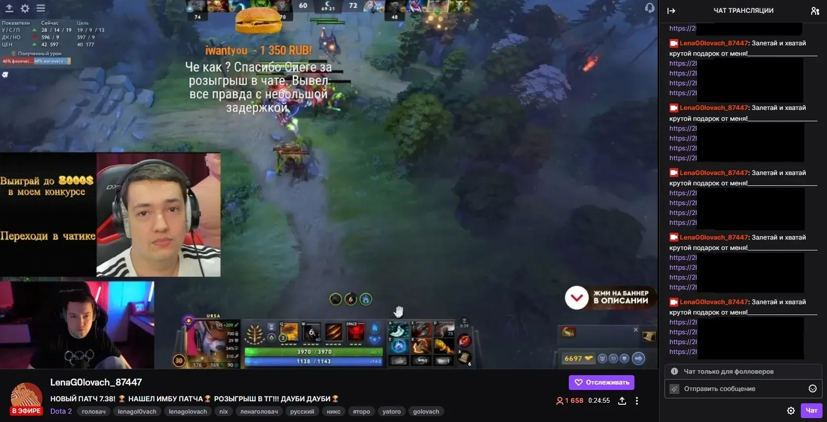 Скриншот фейковой трансляции LenaGol0vach на Twitch