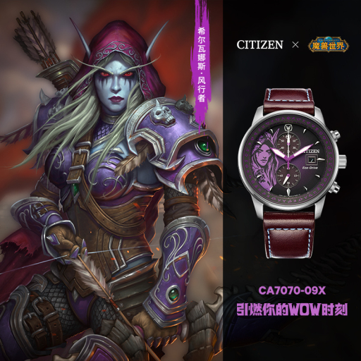 Официальный дизайн часов в стилистике World of Warcraft. Источник: blizzardgearstore.cn