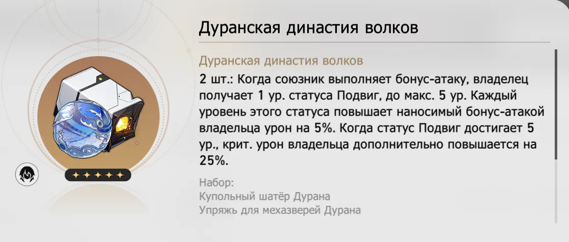 Источник: Honkai Star Rail