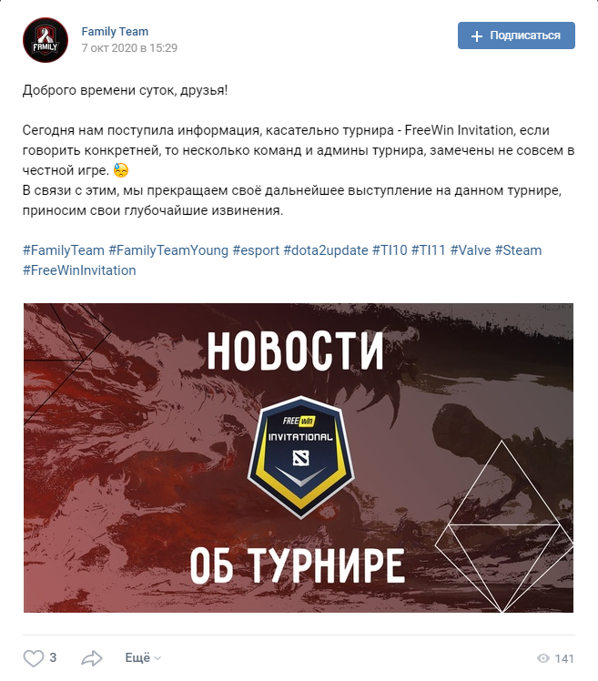 Скриншот из паблика Family Team во «ВКонтакте»