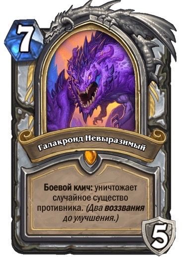 Источник: Blizzard.com