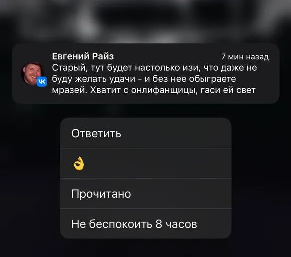 Сообщение от Райза, адресованное FL4MUS | Источник: канал FL4MUS в Telegram