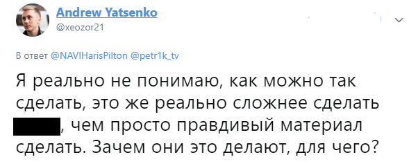 Комментарий Андрея Яценко