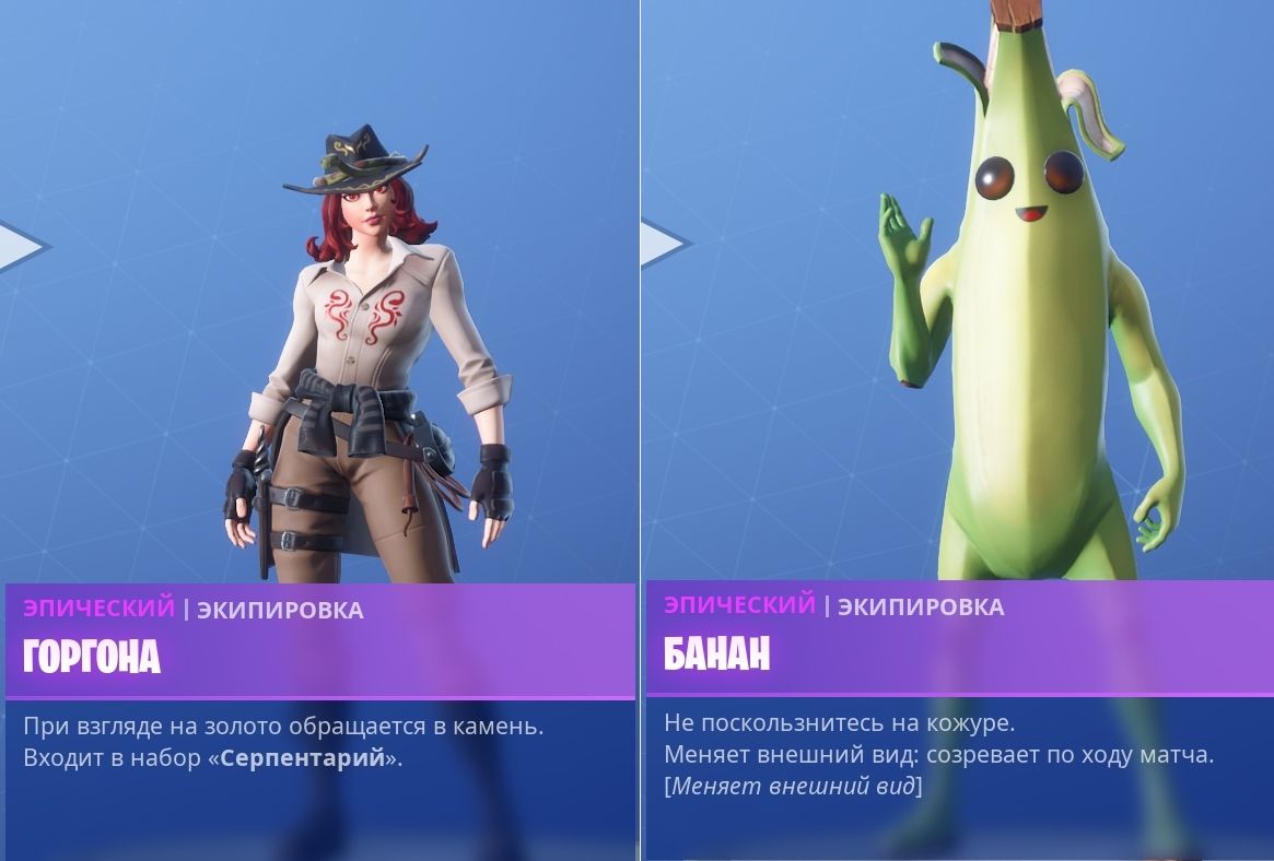 Уникальные скины для Боевого пропуска восьмого сезона Fortnite