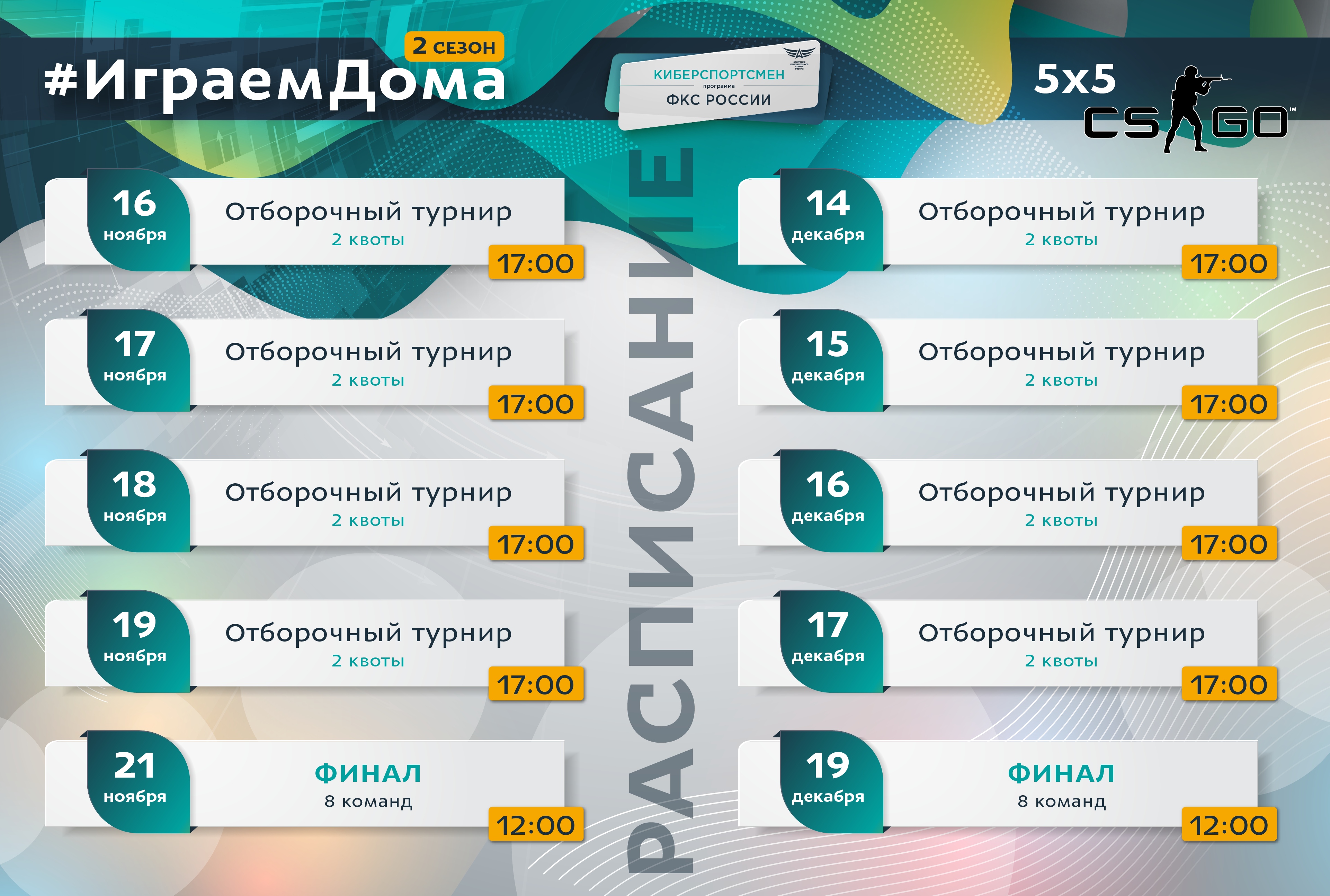 Источник: homegame.pro