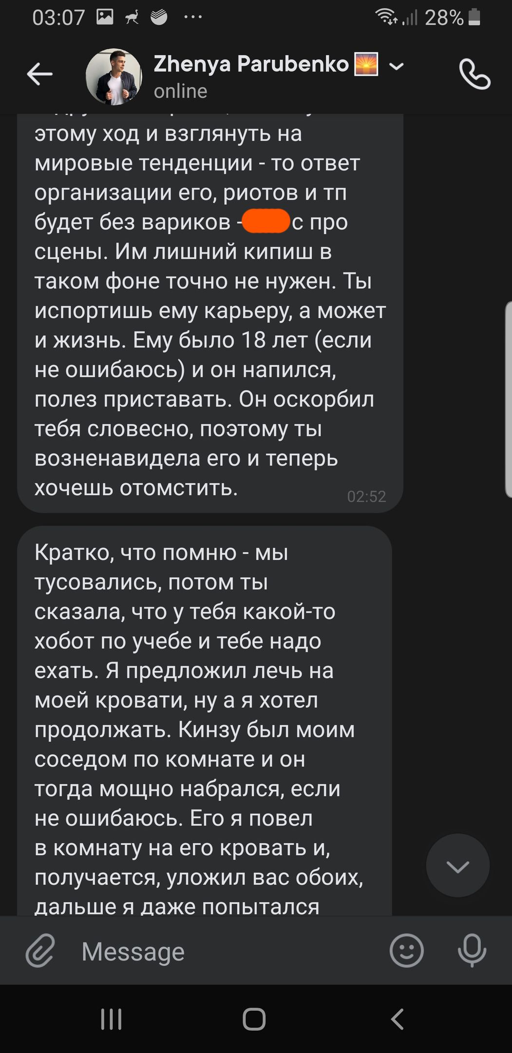 Источник: &laquo;ВКонтакте&raquo;