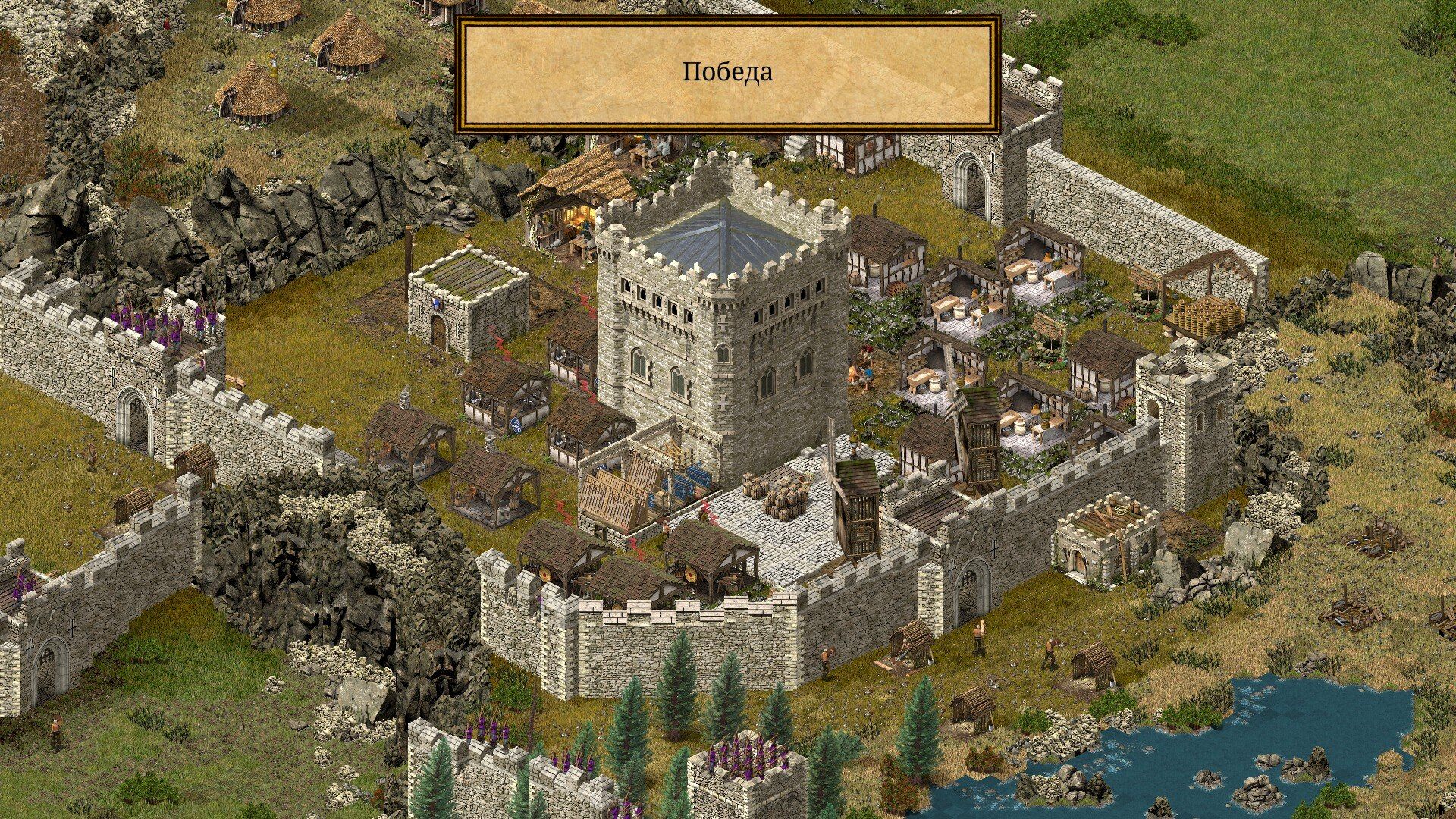 Stronghold: Definitive Edition