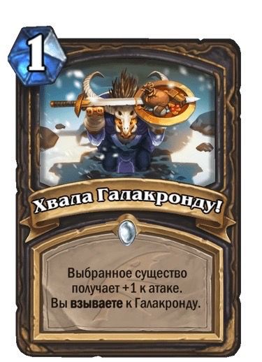 Источник: Blizzard.com