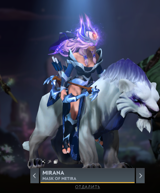 Mirana.
Источник: Dota 2