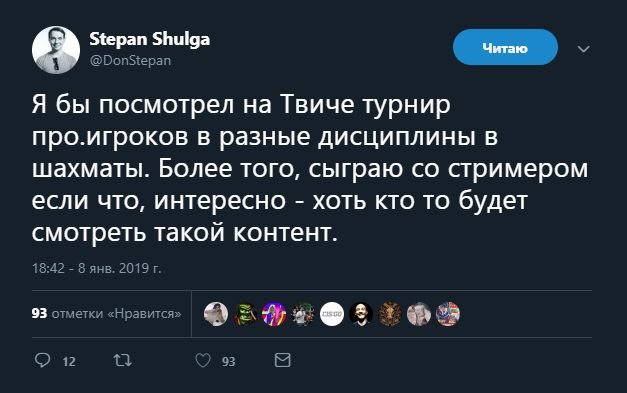 Предложение организовать турнир по шахматам с профессиональными киберспортсменами.
