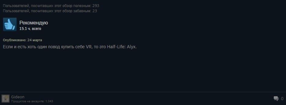 Отзывы пользователей Steam о Half-Life: Alyx