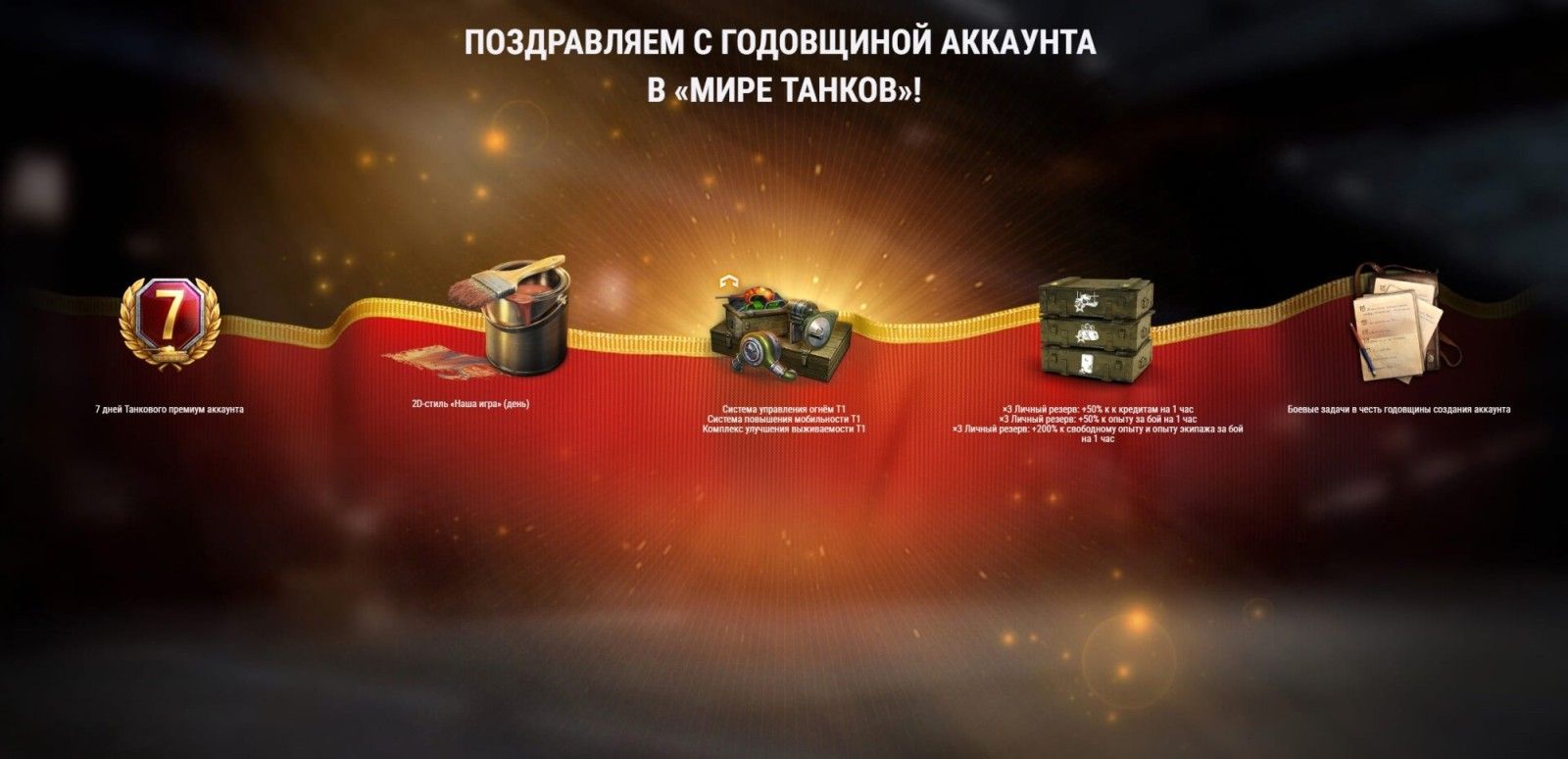 Награды