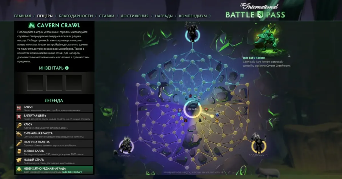 Battle Pass 2018. Источник: Dota 2 