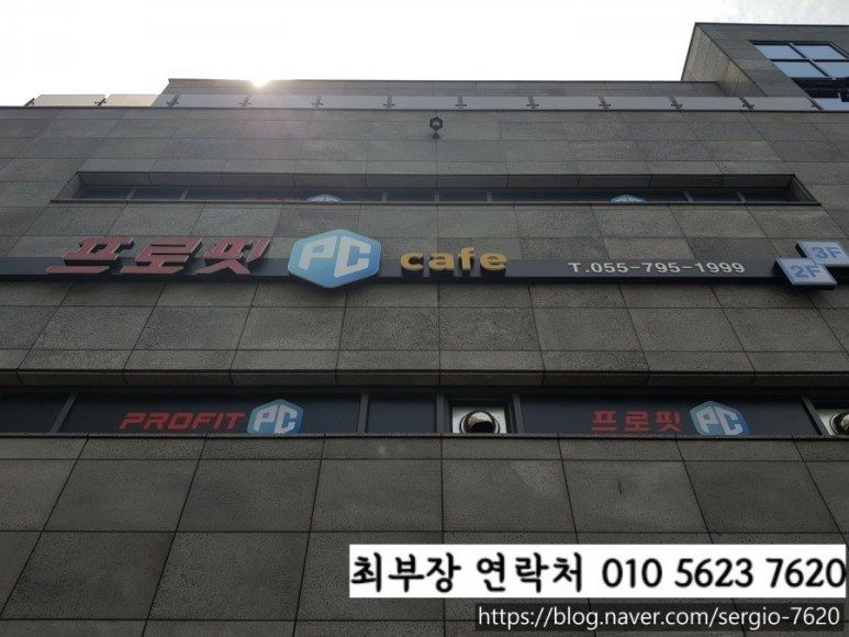 Profit PC Cafe